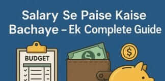 Salary Se Paise Kaise Bachaye – Ek Complete Guide Salary Se Paise Kaise Bachaye ke tarike , batane wala infographic – budgeting list, piggy bank, emergency fund aur savings ke icons ke sath