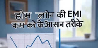 Home Loan Ki EMI Kaise Kam Kare – 10 Asaan Tarike Home Loan Ki EMI Kaise Kam Kare An image with Hindi text "होम लोन की ई एम आई कैसे कम करें" (How to reduce home loan EMI), featuring a blue house, a stack of coins, and a calendar with a red downward arrow.