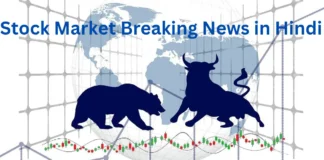 Stock Market Breaking News in Hindi– आज के बड़े बदलाव जो निवेशकों को जानना चाहिए Stock Market Breaking News in Hindi – Sensex Nifty Today Update Featured Image
